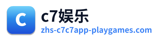 c7娱乐